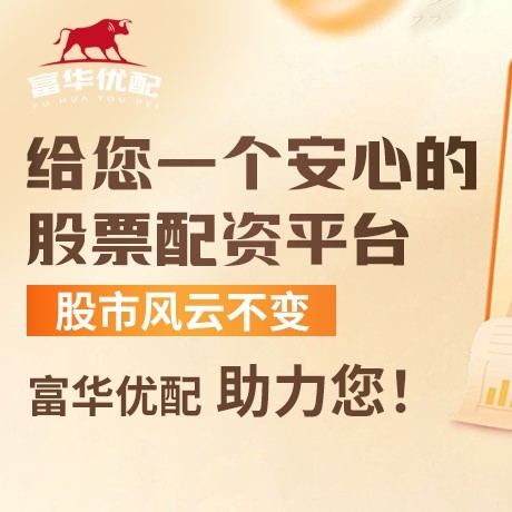 手机端米牛配资